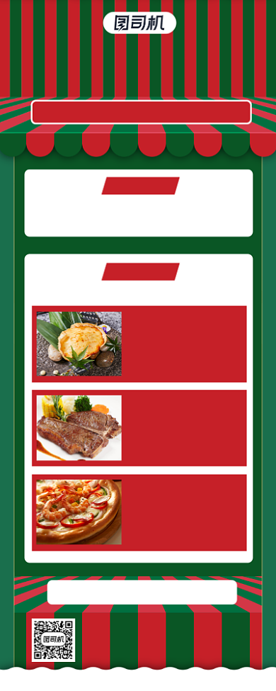 圣诞促销西餐厅热销手机海报背景