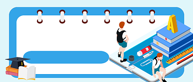 考研英语真题复习蓝色卡通公众号首图背景