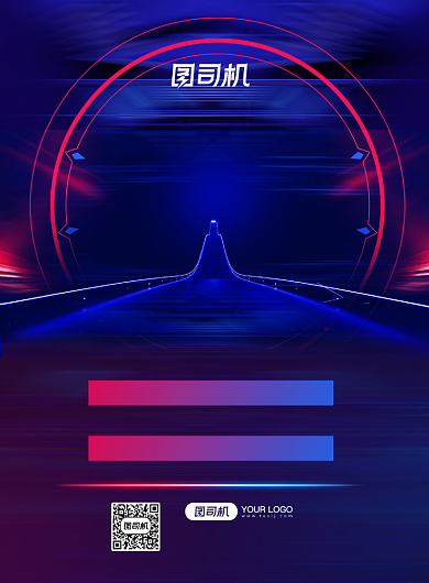 科技节简约大气炫光空间感宣传海报背景