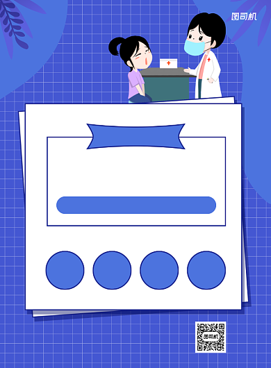 体检套餐蓝色医疗宣传印刷海报背景