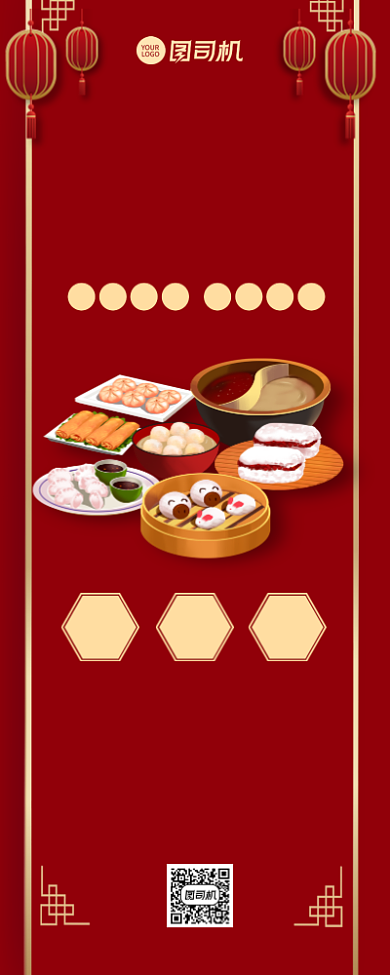 感恩节火锅店促销宣传手机长图背景