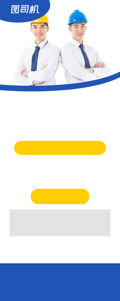 二级建造师蓝色简约考证培训易拉宝背景