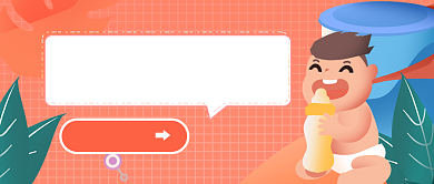 手绘温馨育儿宝典公众号首图背景