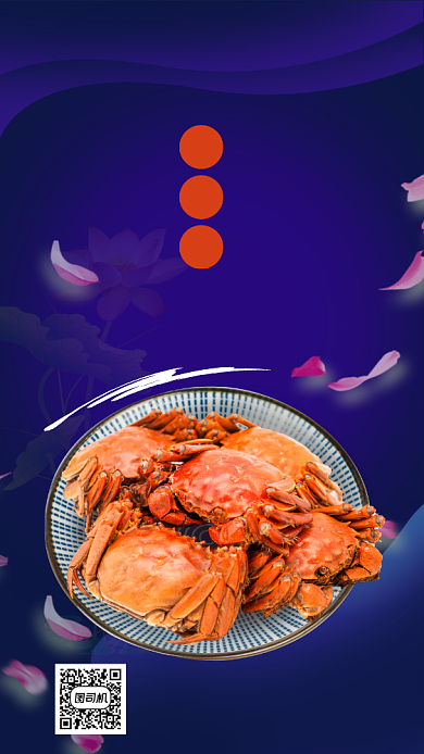 秋季大闸蟹营销中国风手机海报背景