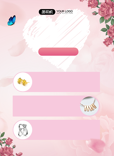 粉色钻石珠宝周年庆黄金优惠促销背景