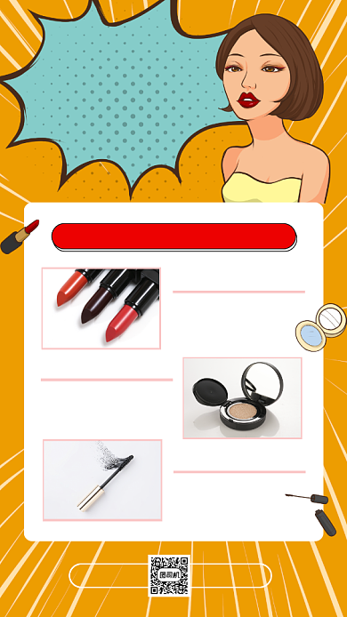 双十一种草清单波普风插画宣传手机海报背景