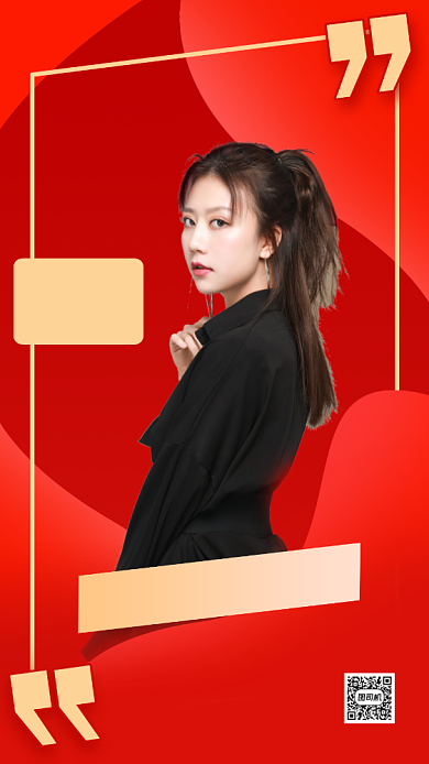 双十一直播预告红色渐变手机海报背景