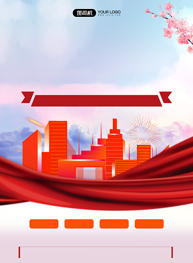 买房租房中介水彩宣传印刷海报背景