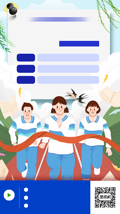 考研培训手绘卡通手机海报背景