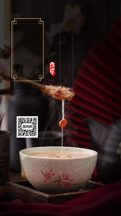 腊八节简约八宝粥文章配图背景