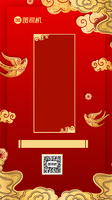邀请函中国风手机海报背景