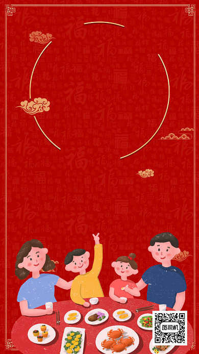 年夜饭预订促销手机海报背景