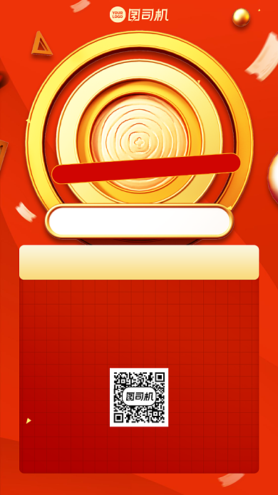 新品上市优惠促销活动创意手机海报背景