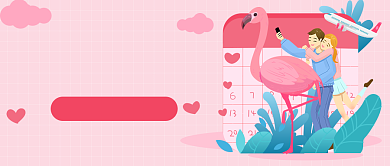 网红景点打卡卡通公众号首图背景