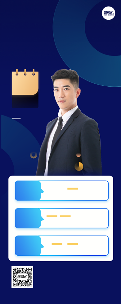 基金投资课商务长图手机海报背景