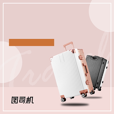 简约风酷夏清仓箱包皮箱电商主图背景