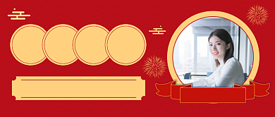 优秀员工奖喜报战报公众号首图背景