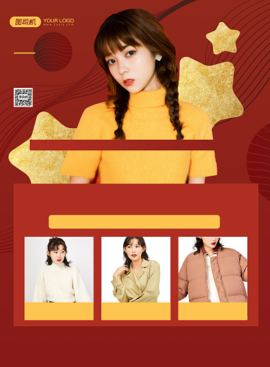 跨年特惠服饰红色鎏金创意印刷海报背景