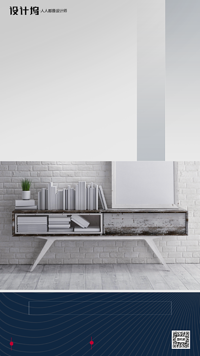 房地产早安签到手机海报背景