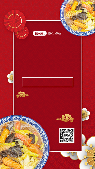 麻辣烫新店开业促销中国风手机海报背景