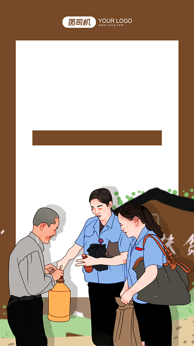 精准扶贫宣传插画手机海报背景
