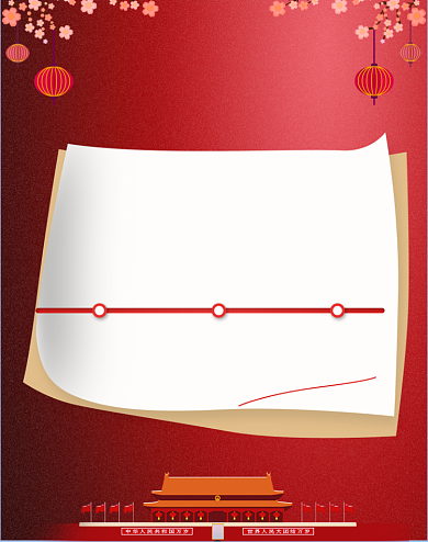 红色中国风中秋国庆春节店铺放假公告背景