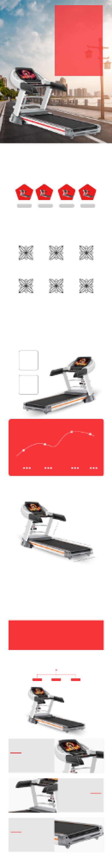 免安装折叠跑步机红白色详情页背景