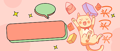 时尚服饰美妆好物种草公众号首图背景