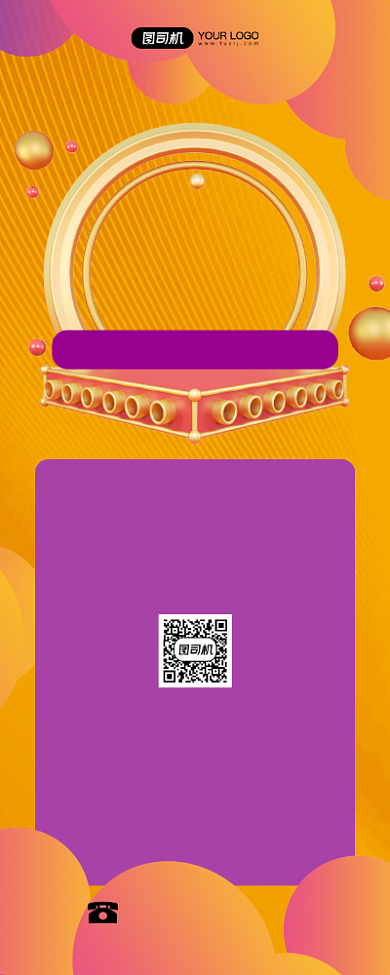 周年庆简约宣传促销印刷易拉宝背景