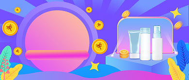 变美清单化妆品公众号首图背景