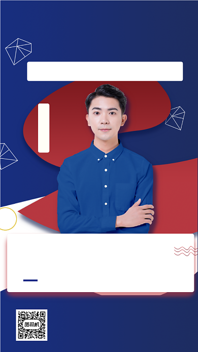 名师讲座宣传海报背景