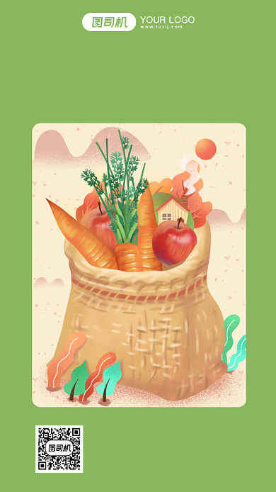 世界粮食日插画风节日公益环保手机海报背景