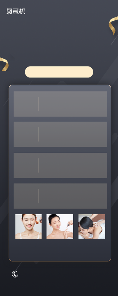 美容店时尚简约巅峰让利大酬宾易拉宝背景