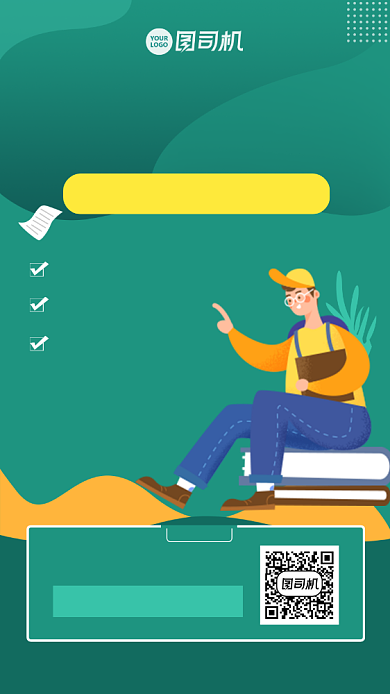 绿色简约数学训练营手机海报背景