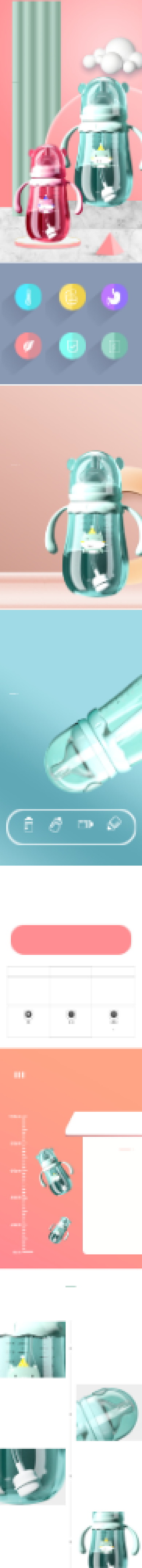 婴儿用品奶瓶详情页背景