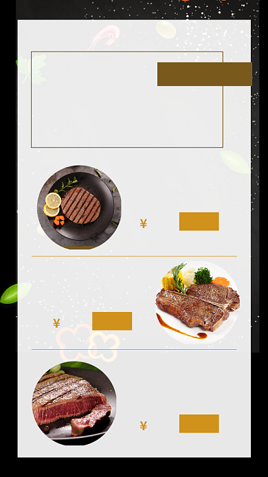 黑色简约西餐美食促销宣传文章配图背景