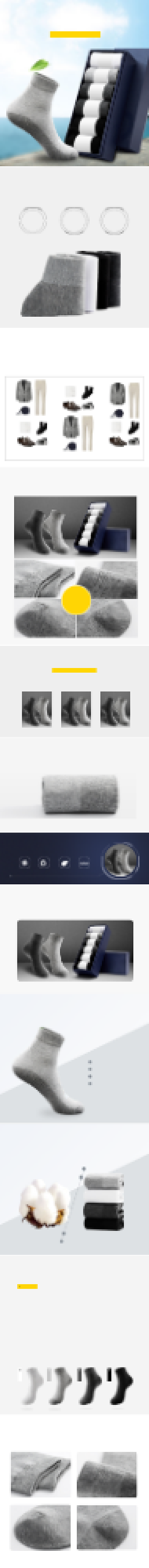 淘宝天猫京东简约大气男士袜子棉袜详情页背景