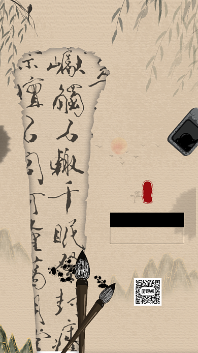 少儿书法文艺中国风培训手机海报背景