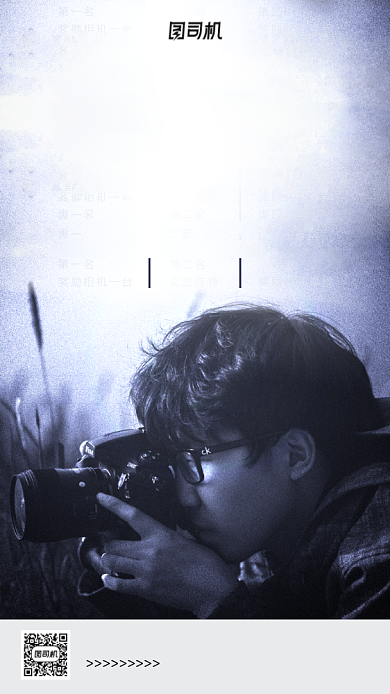 摄影比赛宣传海报背景