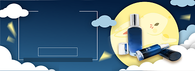 中秋节化妆品电商淘宝banner图背景