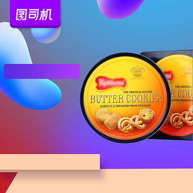 专属饼干巧克力吃货节食品饮料主图背景