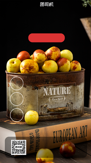 当季水果冬枣写实风手机海报背景