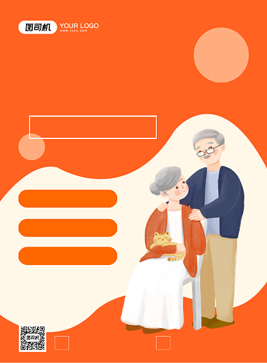 养老保险创意卡通宣传印刷海报背景