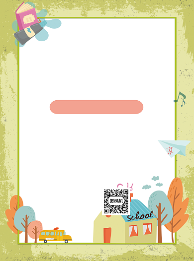 清新服装导购招聘海报背景