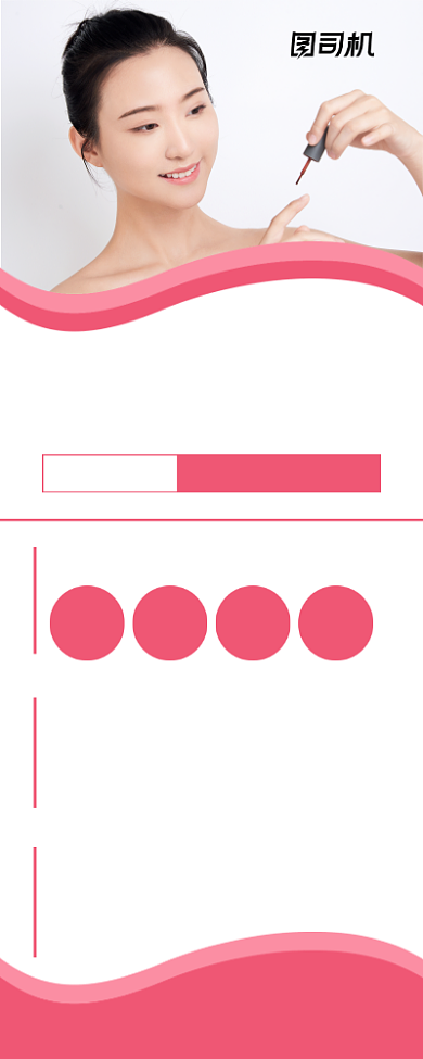 美容店红色简约美容美甲促销易拉宝背景