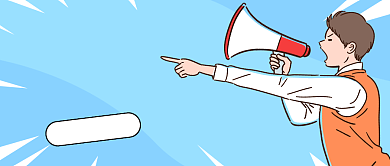 新品福利派送通用公众号首图背景