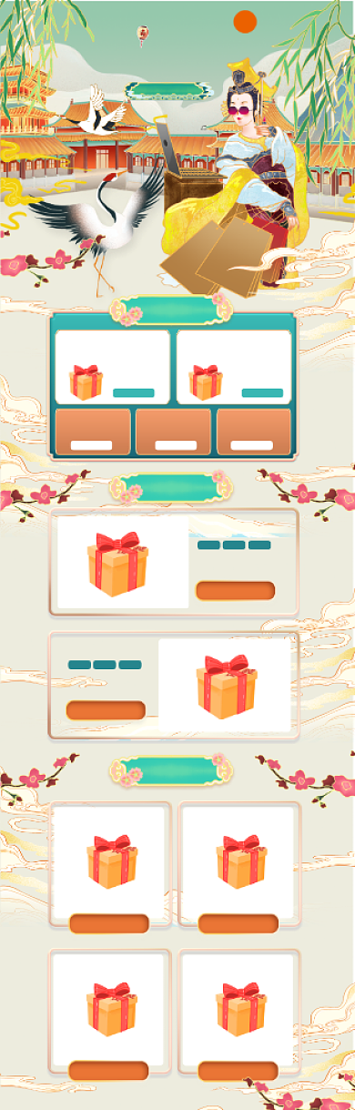 双12盛典国潮来袭中国风首页背景