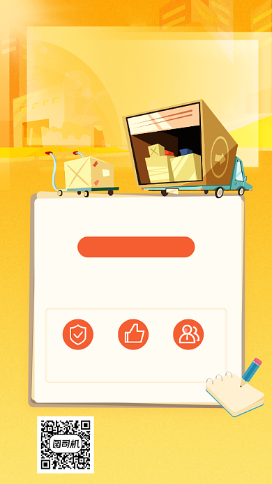 招募代理创意全国企业手机海报背景