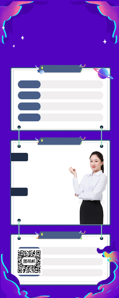 暑假班招生紫色简约手机长图背景