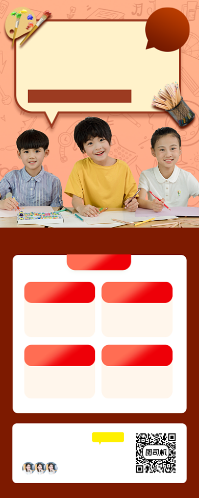 暑期美术培训手机海报背景